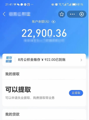 赣州离职了公积金怎么取（离职后公积金怎么可以取出来）